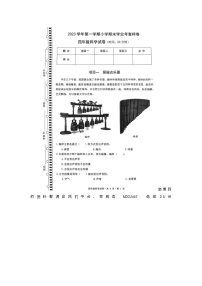 浙江省杭州市拱墅区2023-2024学年四年级上学期期末科学试题