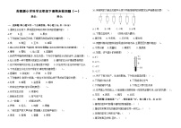 苏教版小学科学三年级下册期末检测试题（一）