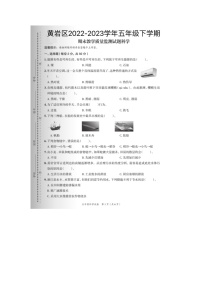 浙江省台州市黄岩区2022-2023学年五年级下学期期末科学试题及答案