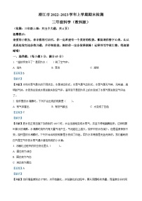 32，2022-2023学年云南省玉溪市澄江市教科版三年级上册期末考试科学试卷