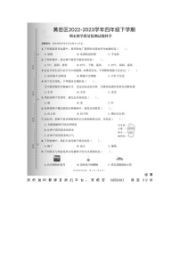 34，浙江省台州市黄岩区2022-2023学年四年级下学期期末科学试题