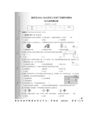 35，浙江省台州市路桥区2022-2023学年三年级下学期学期期末科学试题