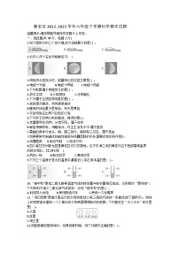 浙江省台州市黄岩区2022-2023学年六年级下学期期末科学试题