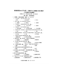 浙江省丽水市缙云县新新联盟2023-2024学年六年级上学期期中学生关键能力项目测评科学试题