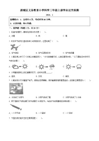 2023-2024学年浙江省温州市鹿城区教科版三年级上册期末考试科学试卷（原卷+解析）