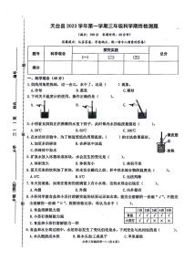 浙江省台州市天台县2023—2024学年三年级上学期期末科学试卷