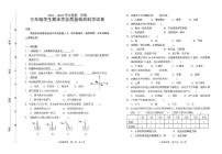 +福建省龙岩市漳平市溪南中心学校2021-2022学年三年级上学期期末学业质量检测科学试卷