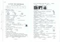 216，浙江省台州市玉环市2023-2024学年三年级上学期期末科学试卷