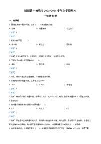 224，2023-2024学年甘肃省定西市陇西县十校联考教科版一年级上册期末考试科学试卷