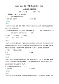 235，2023-2024学年河北省邢台市威县冀人版六年级上册期末考试科学试卷