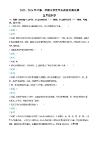 251，2023-2024学年内蒙古赤峰市巴林左旗教科版五年级上册期末考试科学试卷