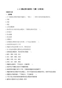 小学科学6.测试塔台模型精品课时训练