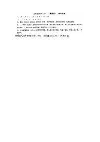 81，河北省邢台市威县第四小学教育集团2023-2024学年五年级上学期智力闯关（四）月考科学模拟试题