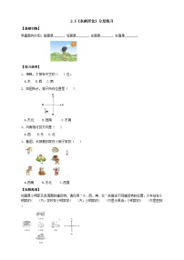 科学一年级下册5 东南西北综合训练题