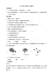 科学三年级下册18 设计与制作课后作业题