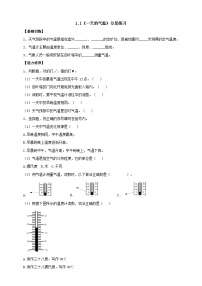 小学科学人教鄂教版 (2017)四年级下册1 一天的气温复习练习题