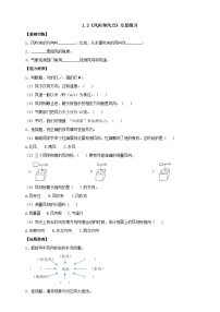 小学科学人教鄂教版 (2017)四年级下册2 风向和风力当堂达标检测题