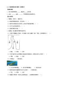 小学科学人教鄂教版 (2017)六年级下册4 地表流水的力量随堂练习题