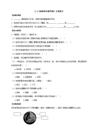 小学人教鄂教版 (2017)5 地球的内部结构同步达标检测题