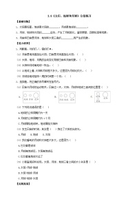 小学人教鄂教版 (2017)8 太阳、地球和月球达标测试