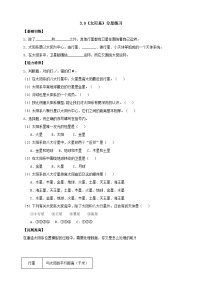 小学科学人教鄂教版 (2017)六年级下册9 太阳系课时作业