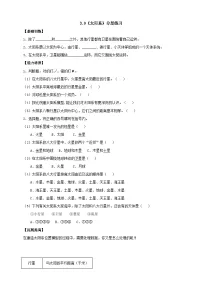 小学科学人教鄂教版 (2017)六年级下册9 太阳系课时作业