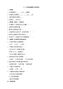 小学7 水里的植物课时训练