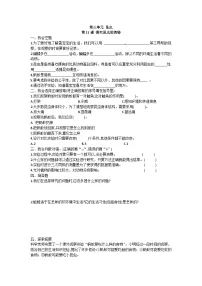 四年级下册11 探究昆虫的奥秘课后测评