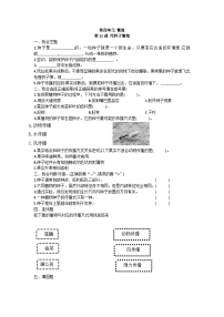 苏教版 (2017)四年级下册12 用种子繁殖精练