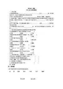 科学四年级下册14 动物的繁殖课时训练