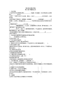 小学科学苏教版 (2017)四年级下册第五单元 生物与环境17 环境变化以后课时训练