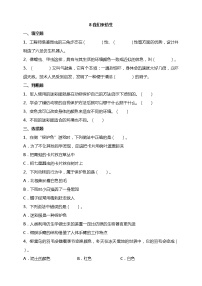 小学科学苏教版 (2017)五年级下册8 我们来仿生课堂检测