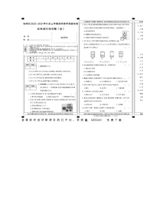 陕西省渭南市华州区2023-2024学年四年级上学期期末科学试题