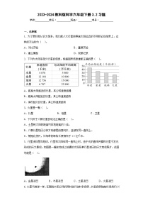 教科版 (2017)六年级下册2.八颗行星练习题