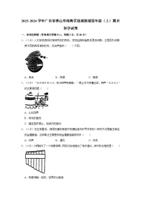 2023-2024学年广东省佛山市南海区桂城街道四年级上学期期末科学试卷（含答案）