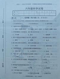 40，吉林省长春市九台区2023-2024学年六年级上学期期末考试科学试题(1)