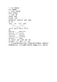 40，吉林省长春市九台区2023-2024学年六年级上学期期末考试科学试题