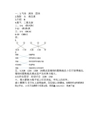 42，吉林省长春市九台区2023-2024学年四年级上学期期末考试科学试题