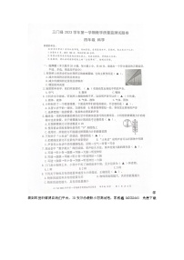 53，浙江省台州市三门县2023-2024学年四年级上学期期末科学试题