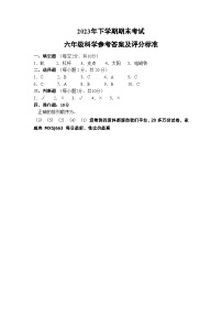 湖南省邵阳市武冈市2023-2024学年六年级上学期期末考试科学试题(1)