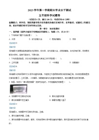 158，2023-2024学年浙江省丽水市青田县教科版五年级上册期末考试科学试卷