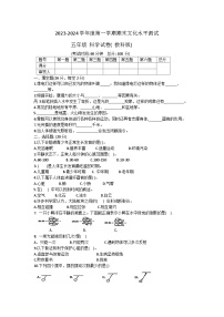 167，贵州省黔东南苗族侗族自治州岑巩县2023-2024学年五年级上学期1月期末科学试题