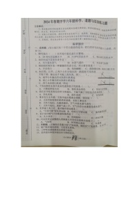 河南省南阳市南召县2023-2024学年六年级下学期开学道德与法治+科学试题(1)