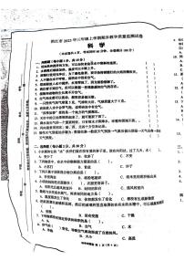 湖南省怀化市洪江市2023-2024学年三年级上学期期末科学试题