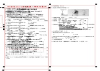 30，贵州省铜仁市印江县2022-2023学年五年级上学期期末考试道德与法治+科学合卷试题