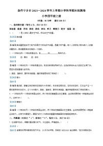 31，2023-2024学年湖南省长沙市宁乡市教科版四年级上册期末考试科学试卷