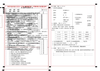 51，贵州省铜仁市印江县2023-2024学年六年级上学期期末考试道德与法治+科学试题(1)