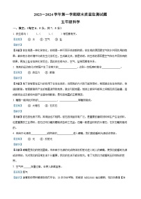 352，2023-2024学年河北省承德市兴隆县冀人版五年级上册期末考试科学试卷