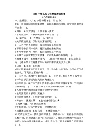 山东省青岛市胶北小学2022-2023学年上学期六年级期末科学试卷