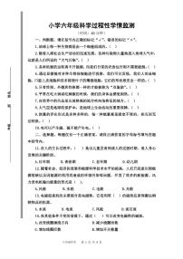 山东省青岛市李沧区2022-2023学年六年级上学期期中考试科学试题